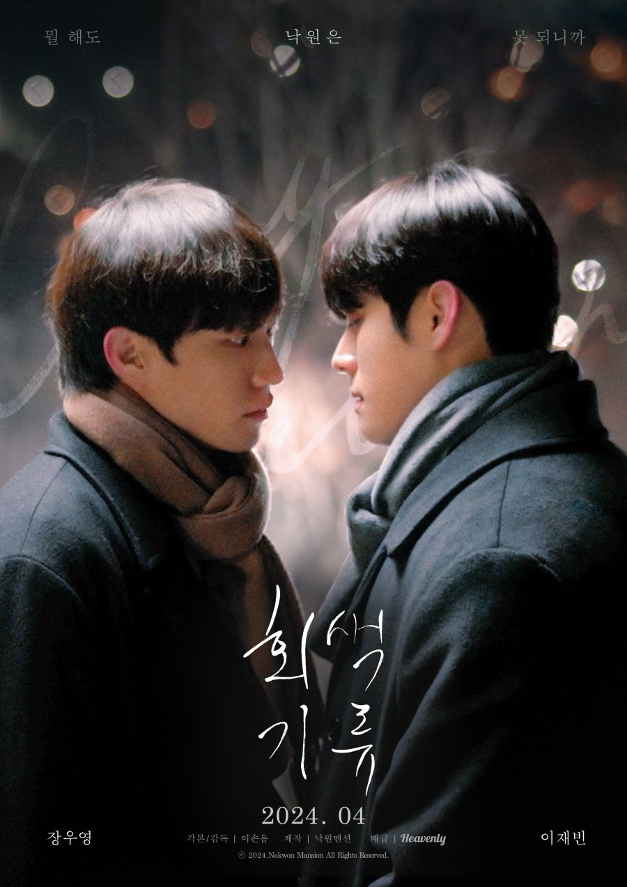 Gray Shelter S01 (Episode 1 - 2 Added) | Korean Drama 11