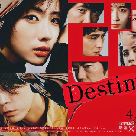 Destino (2024)