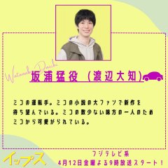 Yips Japanese Drama photo