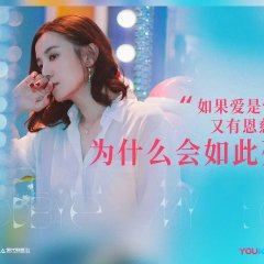 Goodbye, My Love Chinese Drama photo