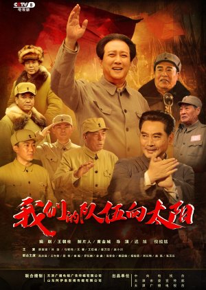 Wo Men De Dui Wu Xiang Tai Yang (2024) poster