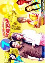 7 Mahatsachan Thai Drama photo
