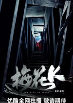 The King of Clubs Chinese Drama photo