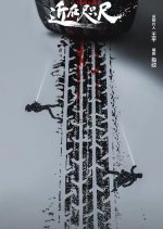 More than Close Chinese Drama photo