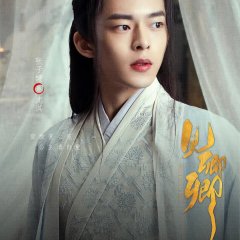 The Slave to Love Chinese Drama photo