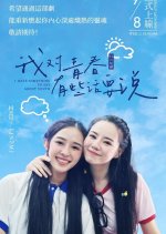 I Have Something to Say about Youth Chinese Drama photo