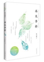 Zai Jian Li Qiao Chinese Drama photo