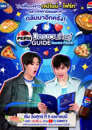 Pepsi Friend Feast Guide with Gemini-Fourth (2024) poster