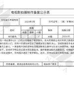 Bing Shang Han Jiang Chinese Drama photo