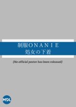 Seifuku Onanie: Shojo no Shitagi Japanese Movie photo