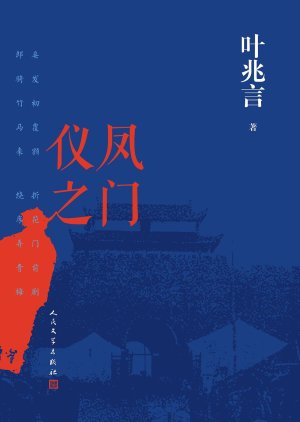 Yi Feng Zhi Men () poster