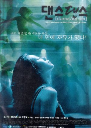 Dance, Dance (1999) poster
