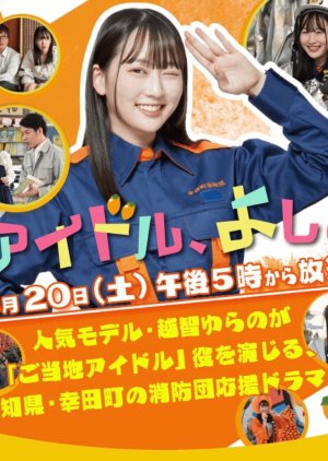 Idol, Yoshi! (2021) poster