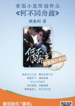 Dancing with the Tide Chinese Drama photo