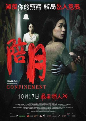 Confinement (2023) poster
