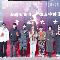 Tian Bang Nv Gao Shou, Ni Ma Jia Diao Le Chinese Drama photo