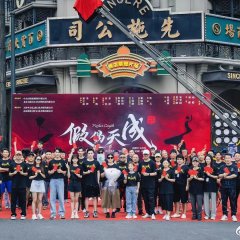 Perfect Couple Chinese Drama(0000) photo