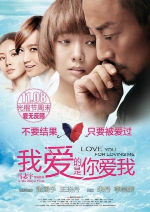 Love You for Loving Me (2013) poster
