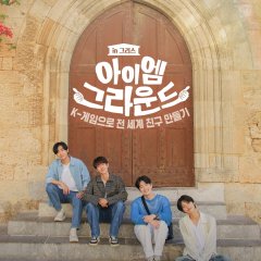 I Am Ground Korean TV Program photo