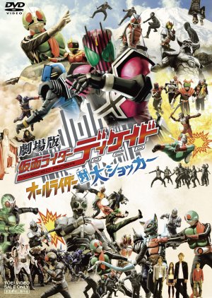 Kamen Rider Decade: All Riders vs. Dai-Shocker (2009) poster