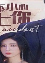 Yi Bu Xiao Xin Ai Shang Ni Chinese Drama photo