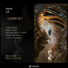 Peace World Chinese Drama photo