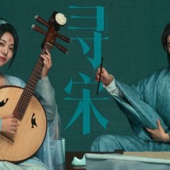 The Song Dynasty Chinese Drama photo