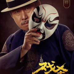 The Killing Performance Chinese Movie photo