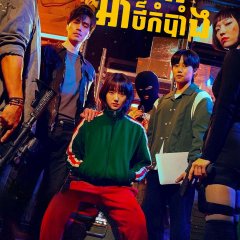 A Shop for Killers (2024) photo