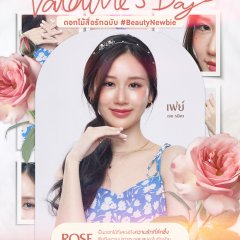 Beauty Newbie (2024) photo