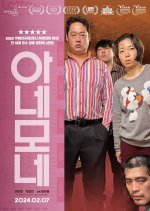 Anemone: A Fairy Tale for No Kids Korean Movie photo