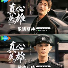 Genuine Heroes Chinese Drama photo