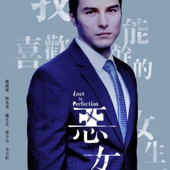 Lost in Perfection (2023) photo