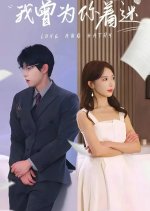 Love and Hatry Chinese Drama photo