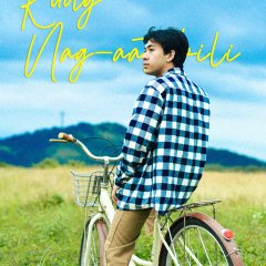 If in Doubt Philippines Movie photo