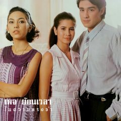 Prasard Mued Thai Drama(1994) photo