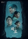 Exhuma korean drama review