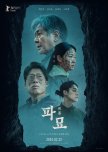 TERROR -  DORAMAS/MOVIE