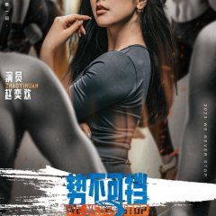 We Never Stop Chinese TV Program photo