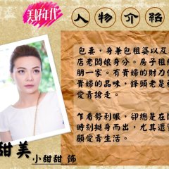 A Good Day Taiwanese Drama(2016) photo