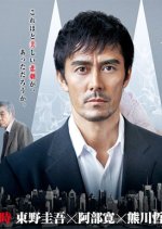 Nemuri no Mori Japanese Drama photo