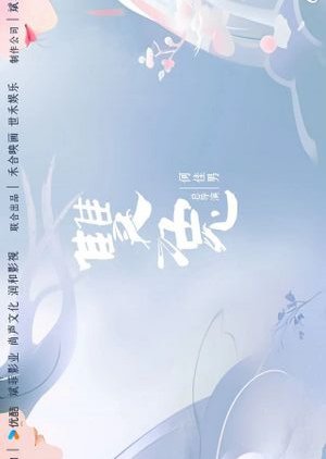 Shuang Tu () poster