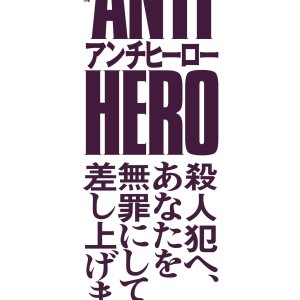 Anti-Hero (2024)