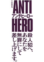 Anti-Hero