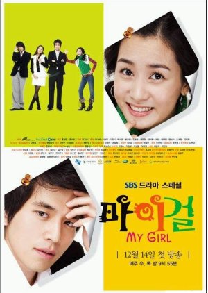 My girl 2025 korean drama online