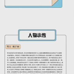 The Encounter of Youth Chinese Drama photo