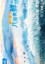 One City One Taste: Fujian Chinese TV Program photo