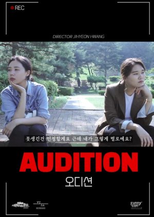 Audition (2018) poster