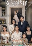 Women's Choice chinese drama review