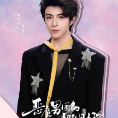 The Contract Assistant of the Demons Chinese Drama photo